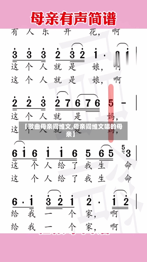 【歌曲母亲阎维文,母亲阎维文唱的母亲】