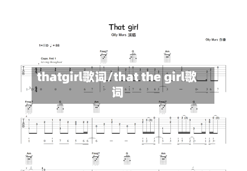 thatgirl歌词/that the girl歌词-第2张图片