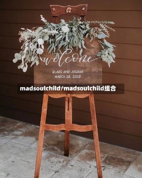 madsoulchild/madsoulchild组合-第2张图片