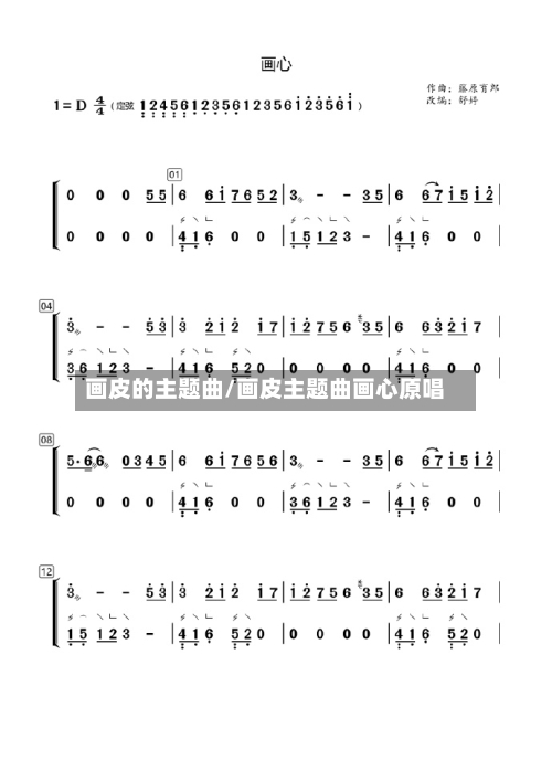 画皮的主题曲/画皮主题曲画心原唱-第2张图片