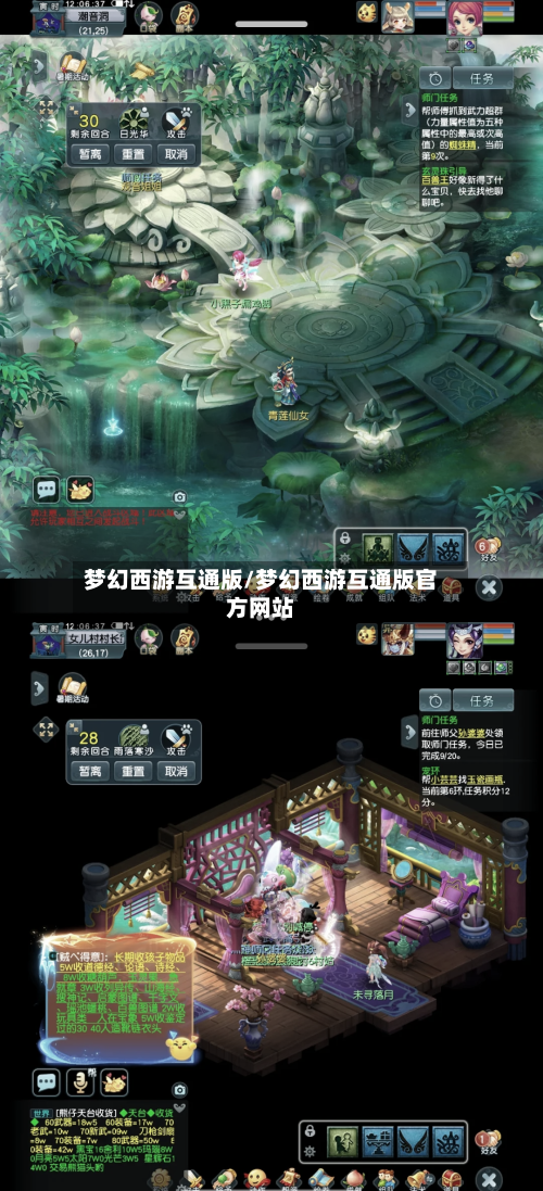 梦幻西游互通版/梦幻西游互通版官方网站-第1张图片