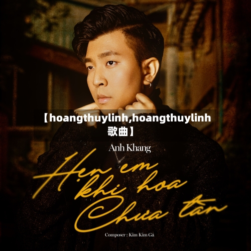 【hoangthuylinh,hoangthuylinh歌曲】-第2张图片