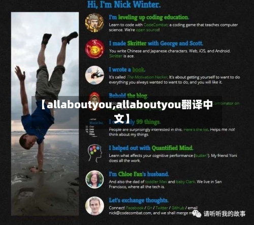 【allaboutyou,allaboutyou翻译中文】-第1张图片
