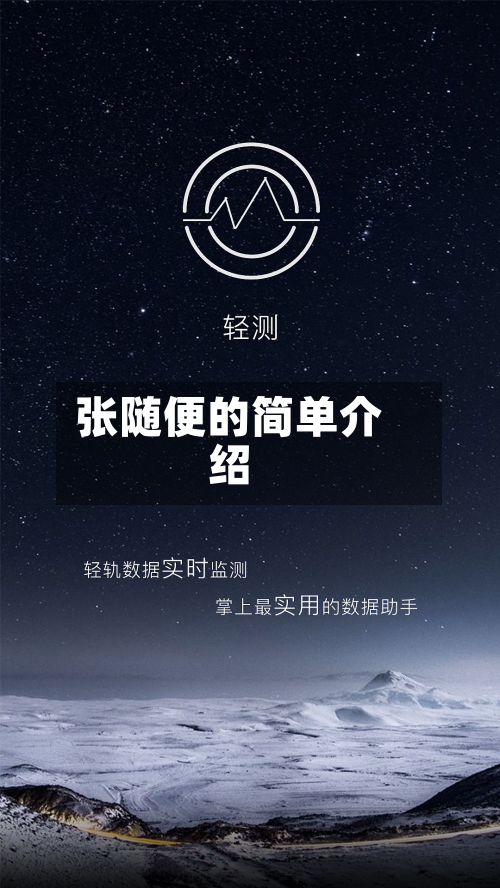 张随便的简单介绍-第1张图片