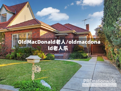 OldMacDonald老人/oldmacdonald老人乐-第1张图片