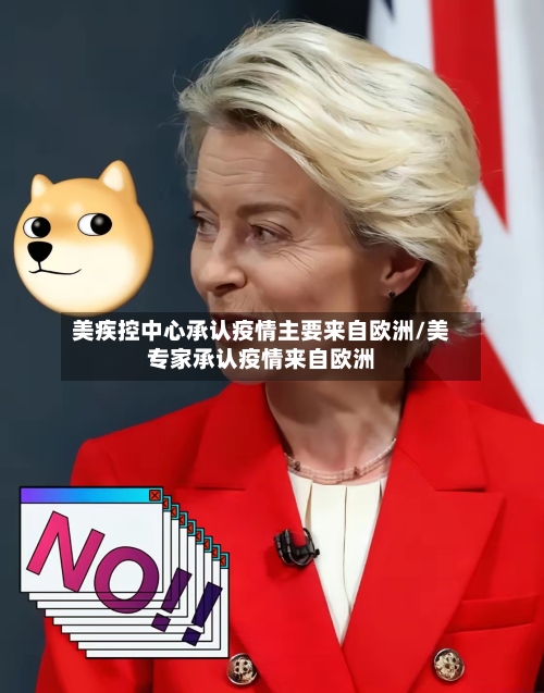 美疾控中心承认疫情主要来自欧洲/美专家承认疫情来自欧洲-第1张图片