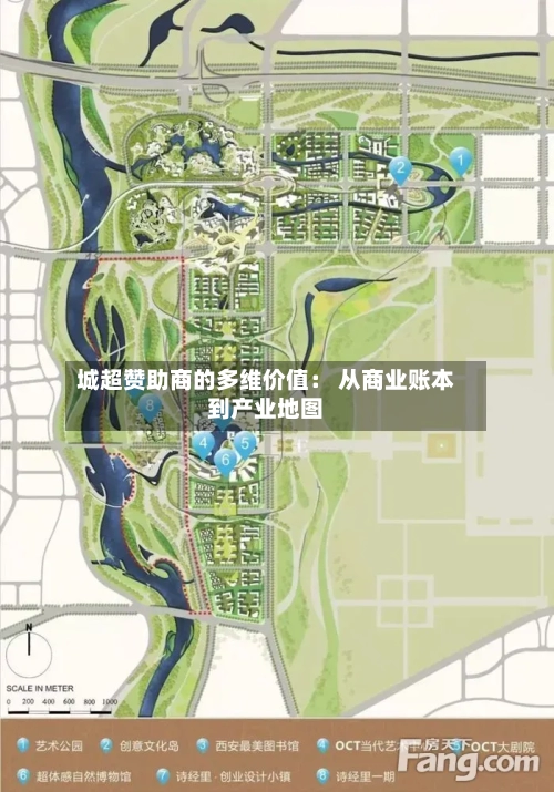 城超赞助商的多维价值： 从商业账本到产业地图-第3张图片