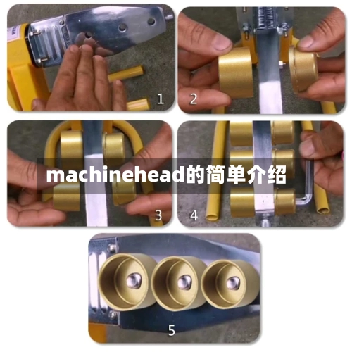 machinehead的简单介绍-第1张图片