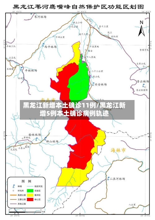 黑龙江新增本土确诊11例/黑龙江新增5例本土确诊病例轨迹-第2张图片