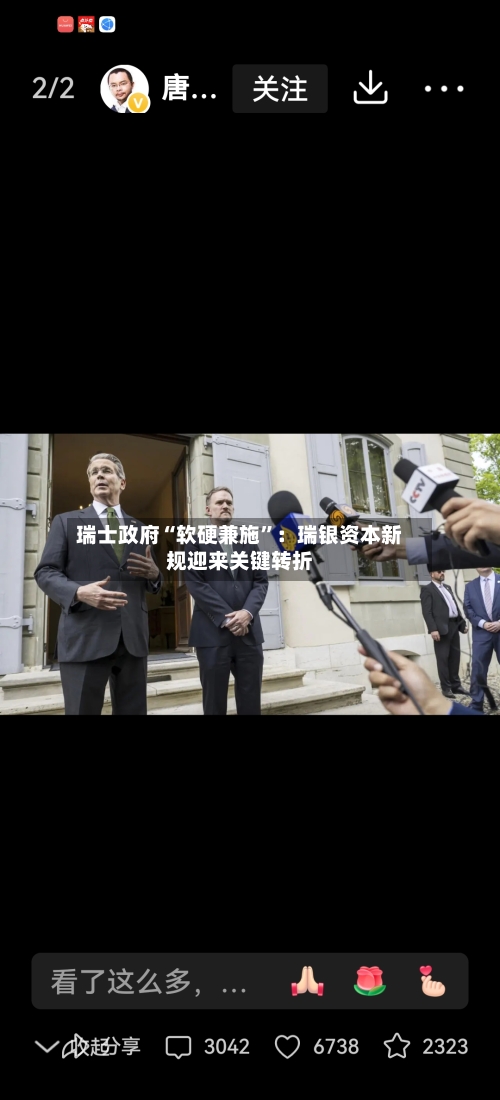 瑞士政府“软硬兼施	”：瑞银资本新规迎来关键转折-第1张图片