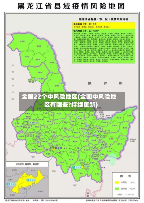 全国22个中风险地区(全国中风险地区有哪些?持续更新)-第1张图片