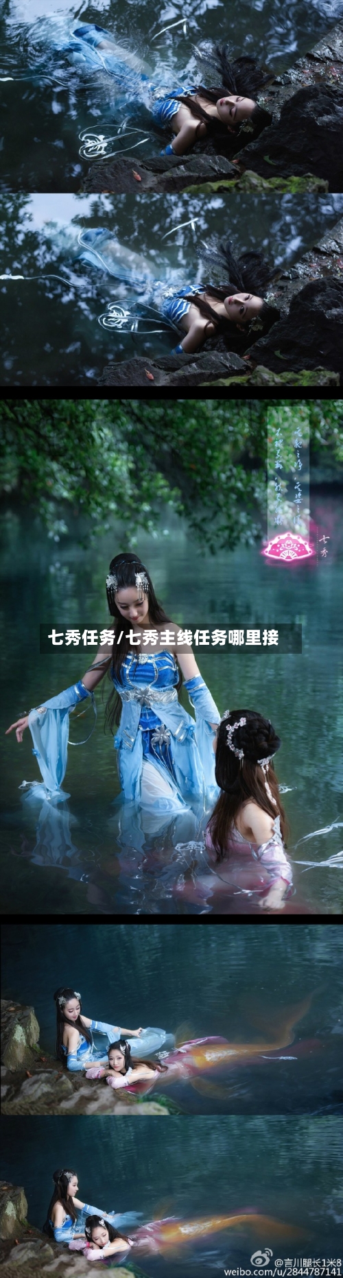 七秀任务/七秀主线任务哪里接-第1张图片