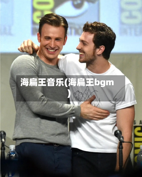 海扁王音乐(海扁王bgm)-第1张图片