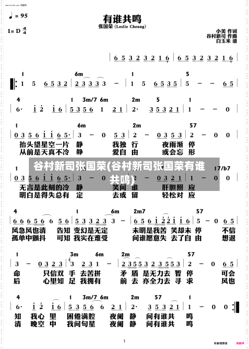 谷村新司张国荣(谷村新司张国荣有谁共鸣)-第3张图片