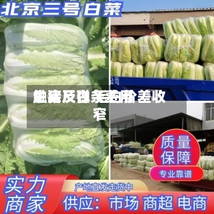 生猪及白条费用触底反弹 毛白价差收窄-第2张图片