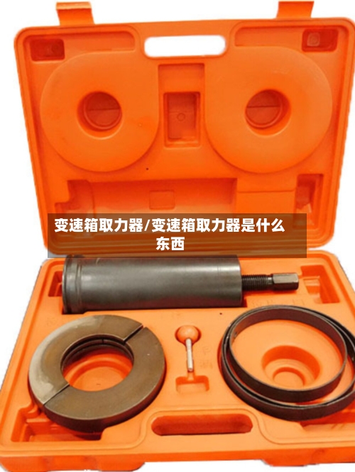 变速箱取力器/变速箱取力器是什么东西-第1张图片